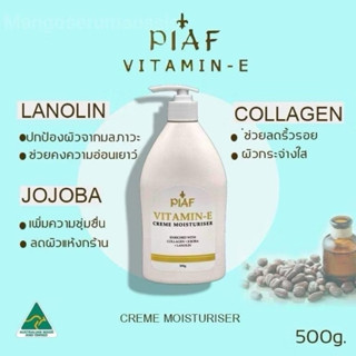 ครีมPlAFวิตามินEบำรุงหน้าบำรุงผิวกายของแท้จากออสเตรเลีย  🇦🇺