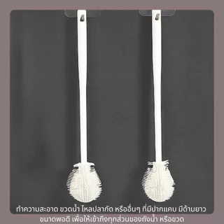 P393 แปรงล้างแก้ว ซิลิโคน สีขาว หัวแปรงพิเศษ ด้ามจับยาว ทําความสะอาด ล้างแก้ว ขวดนม ล้างขวด SP