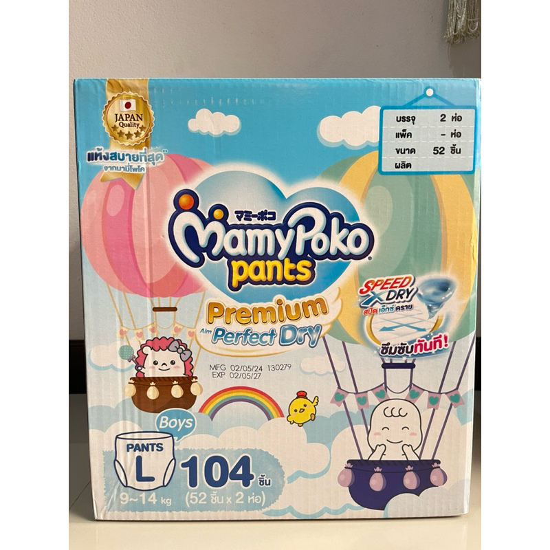 Mamypoko กางเกงผ้าอ้อม ไซส์ L 104 ชิ้น มามี่โพโค พรีเมี่ยม เอ็กซ์ตร้า ดราย แพ้นท์ เด็กผู้ชาย