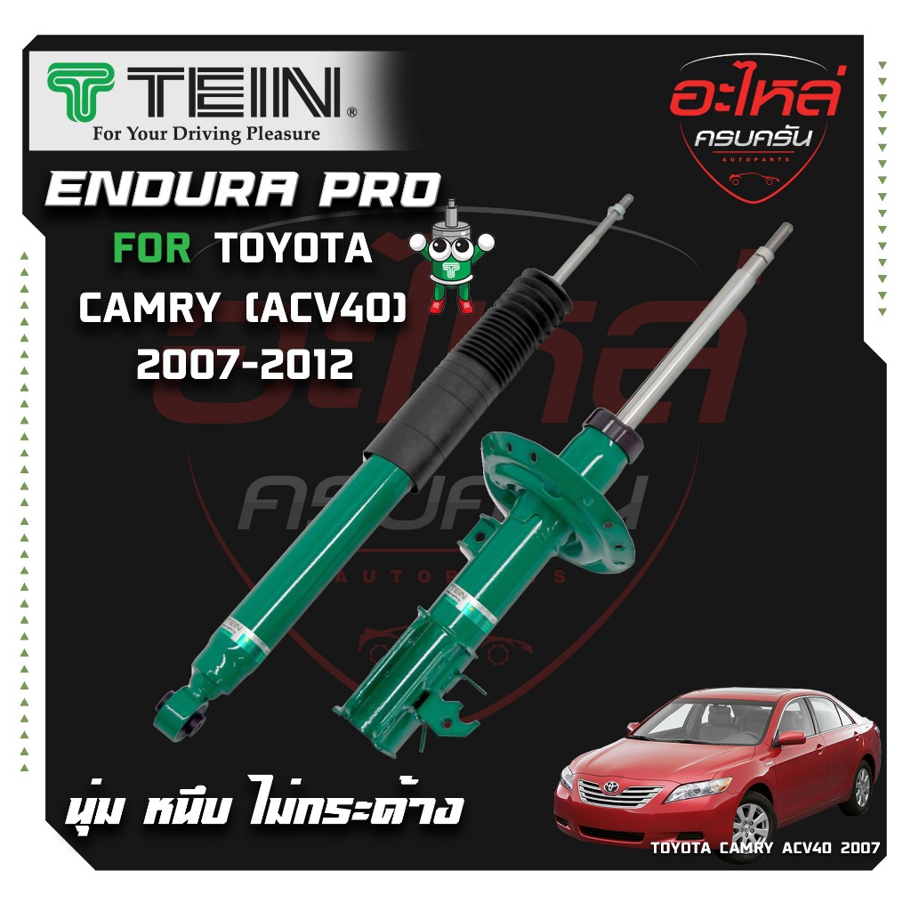 TEIN ENDURAPRO สำหรับ TOYOTA CAMRY รุ่น ACV40 ปี 2007-2012