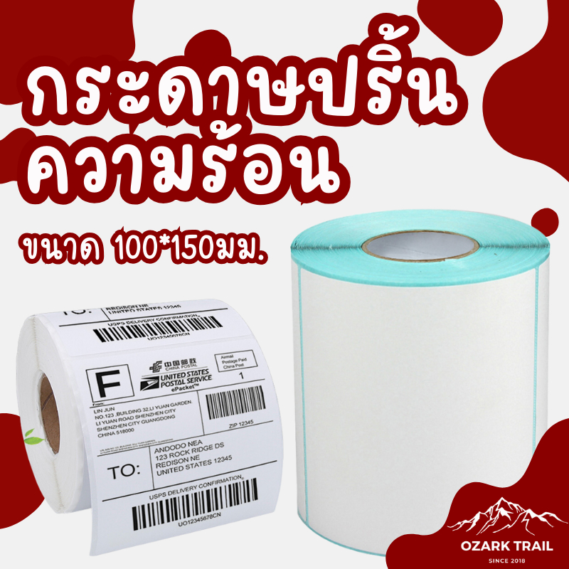 Gprinter กระดาษปริ้นบาร์โค้ด สติ๊กเกอร์บาร์โค้ด กระดาษสติ๊กเกอร์ กระดาษปริ้นฉลาก กระดาษปริ้นบาร์โค้ด