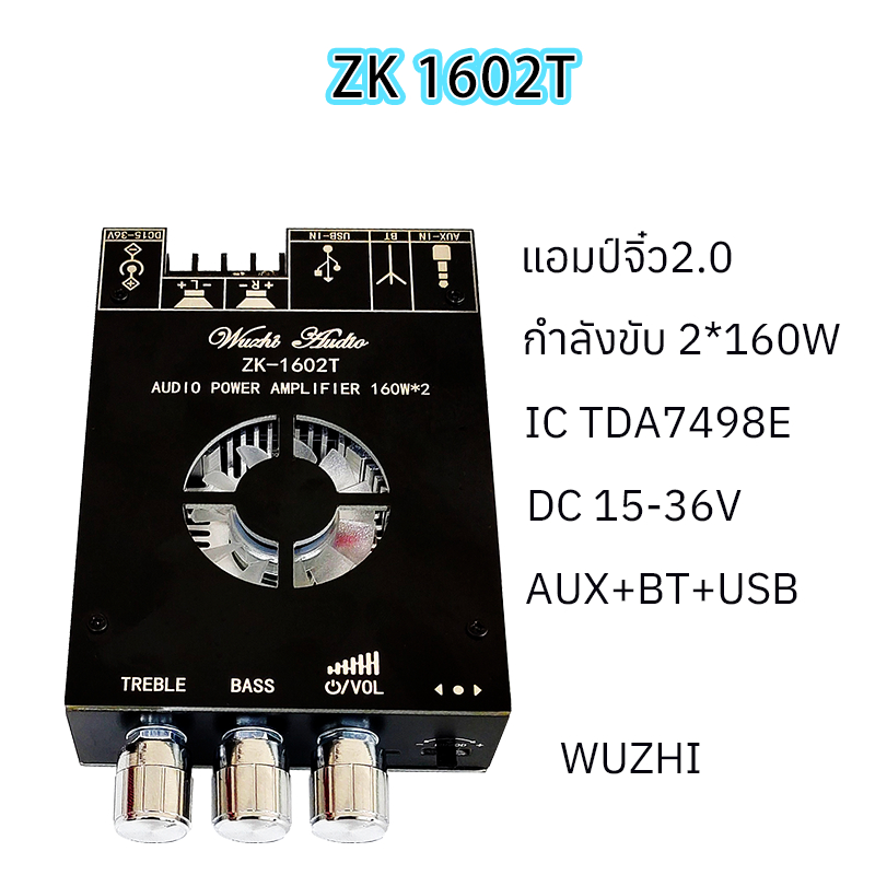 แท้  ZK 1602T แอมป์จิ๋ว บลูทู ธ 5.0 กำลังขับ 2*160W DC 15-36V AUX+BT+USB แอมป์จิ๋วแรงๆ แอมป์จิ2.0