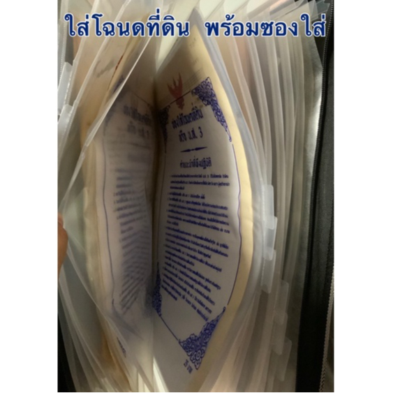 ส่งทันที🔥กระเป๋าใส่โฉนด 13 ช่อง งานผลิตเกรดA+ เก็บโฉนดได้เยอะ เนื้อหนา กันน้ำ  กันฝุ่น
