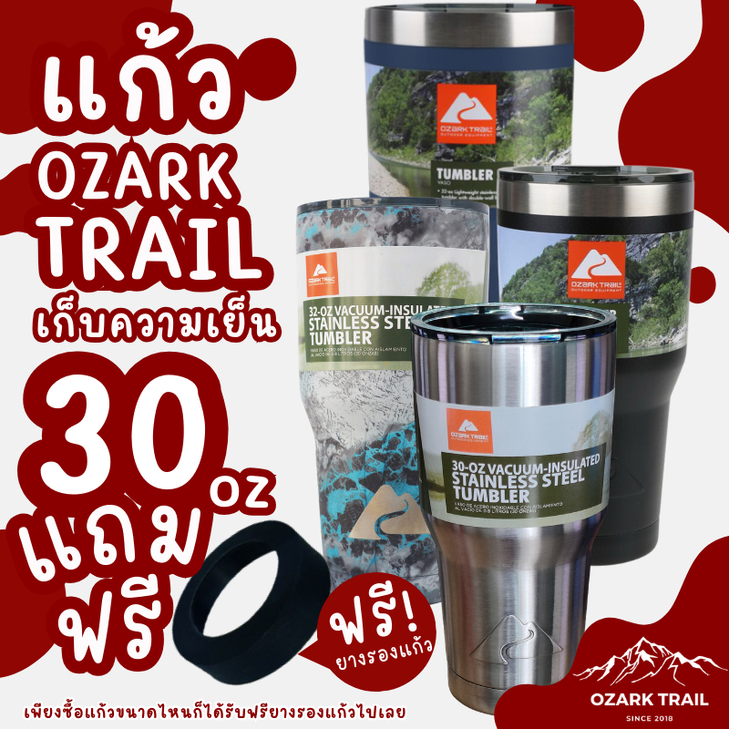 ozark trail  แก้วเก็บความเย็นสูญญากาศ 30oz. 32oz