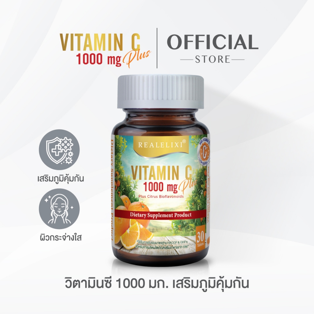 วิตามินซี Vitamin C 1000 mg. plus Citrus Bioflavonoids บำรุงผิวพรรณ เสริมภูมิคุ้มกัน