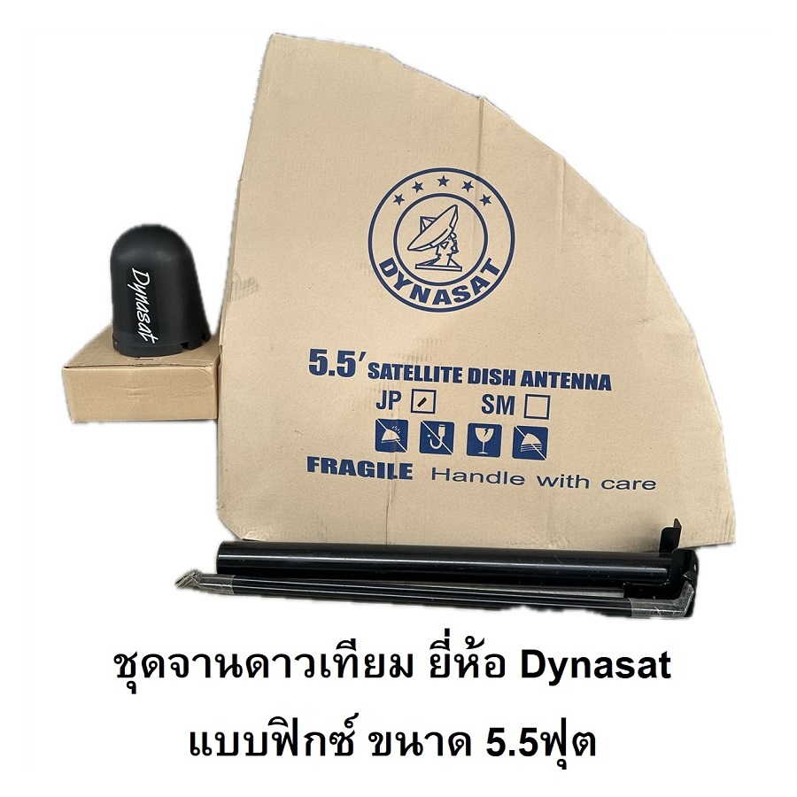 Dynasat หน้าจานดาวเทียม จาน C-BAND 1.65 m 5.5 ฟุต  + หัว LNB M1 ดูทีวีได้มากกว่า 200 ช่อง ฝนตกดูได้ รับสัญญาณดีกว่า 1.5m - รูปที่ 2