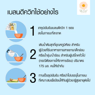 Blendee Quik อาหารปั่นผสม ซุปไก่ปั่น แซลมอน 150 และ175 กรัม อาหารผู้ป่วย อาหารทางสายยาง เบลนดีควิก