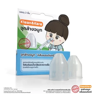 Klean&Kare K&Kจุกล้างจมูก Nasal Kit/Sofclens/CONNECT/KLEANASAL /once จุกใจดี #L1