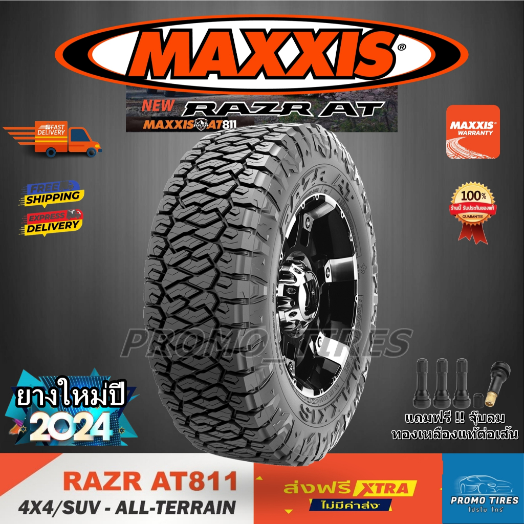 🔥ถูกที่สุด🔥ส่งฟรี🔥 ยางใหม่ปี2024 ยาง MAXXIS RAZR AT811 (1เส้น) ยางรถยนต์ขอบ15 16 17 18 RAZR AT811