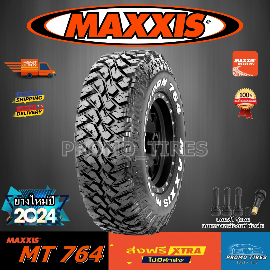 🔥ถูกที่สุด🔥ส่งฟรี🔥 ยางใหม่ปี2024 ยาง MAXXIS MT764 (1เส้น) ยางรถยนต์ขอบ 14 15 16 17 18 20 พร้อมส่ง Ma