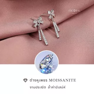 ESCOBAL ต่างหูเงินแท้ Bow Tassel จี้เพชร Moissanite ต่างหูเพชร ต่างหูแฟชั่น ตุ้มหูเงิน วาเลนไทน์