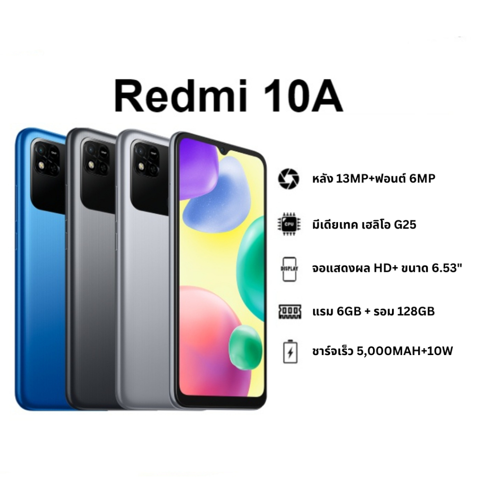 มือถือ Redmi 10A (6GB RAM+128GB ROM) จอ 6.53 นิ้ว แบต 5000mAh [ประกัน ...