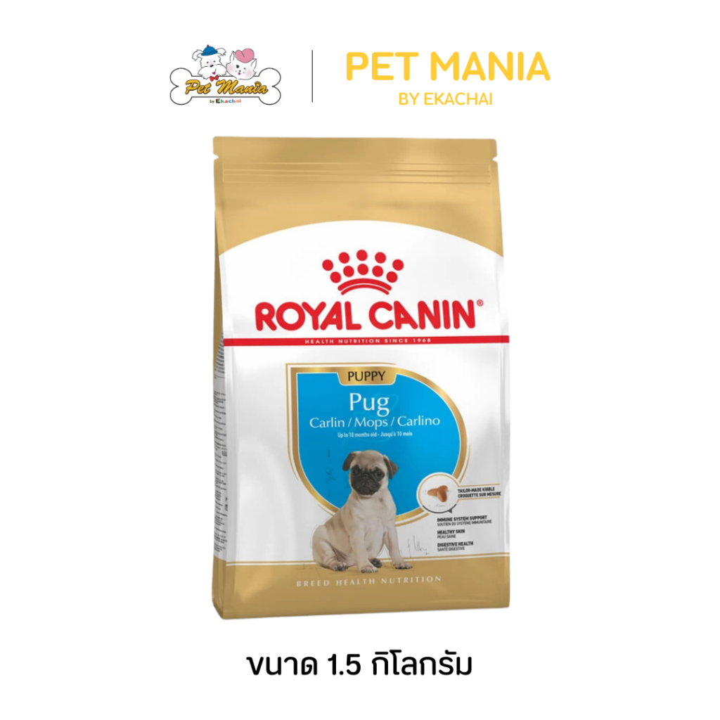 Royal Canin Pug puppy อาหารสุนัขแบบเม็ด สำหรับลูกสุนัขพันธุ์ปั๊ก 1.5kg