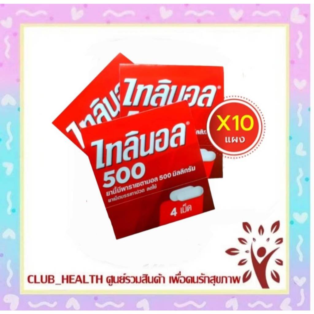 =Tylenol 500mg ไทลินอล พารา 500มก แผง ลดไข้ พาราเซตามอล 25 แผง x 4 เม็ด