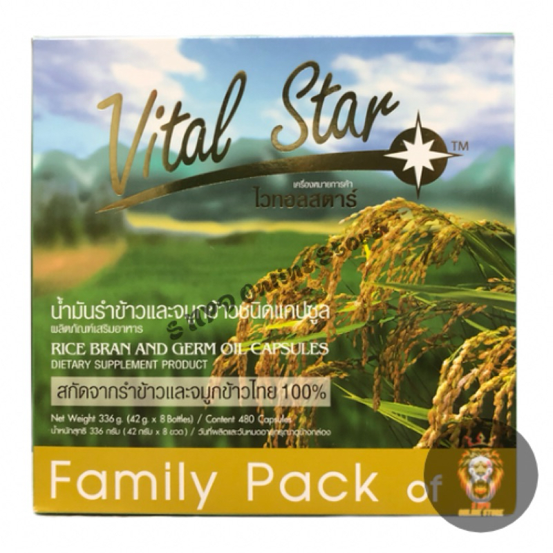 Vital Star Family Pack ไวทอลสตาร์ น้ำมันรำข้าวและจมูกข้าว ของแท้ 100% (1 กล่อง 8 กระปุก) EXP : 2027