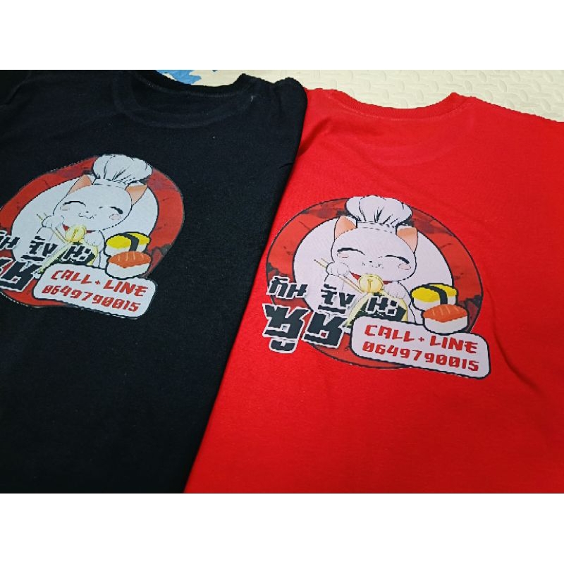 เพิ่มสกรีน2ด้าน บวก20บาท เพิ่มสกรีนมัดย้อม50บาท