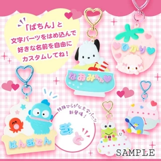 🌈อักษร ตัวอักษร สำหรับติดกับพวงกุญแจ Sanrio ที่ติดอักษรได้🌈