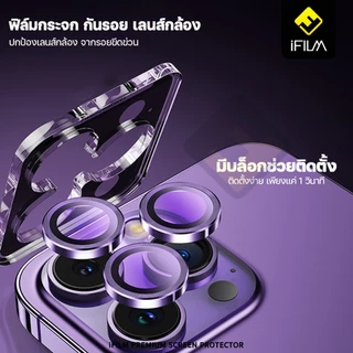 iFILM ฟิล์มกระจก กันรอย เลนส์กล้อง For iPhone 17e 16 Plus 16 Pro Max 16e 15 ProMax 15Plus ฟิล์มกล้อง ไอโพน Lens Glass