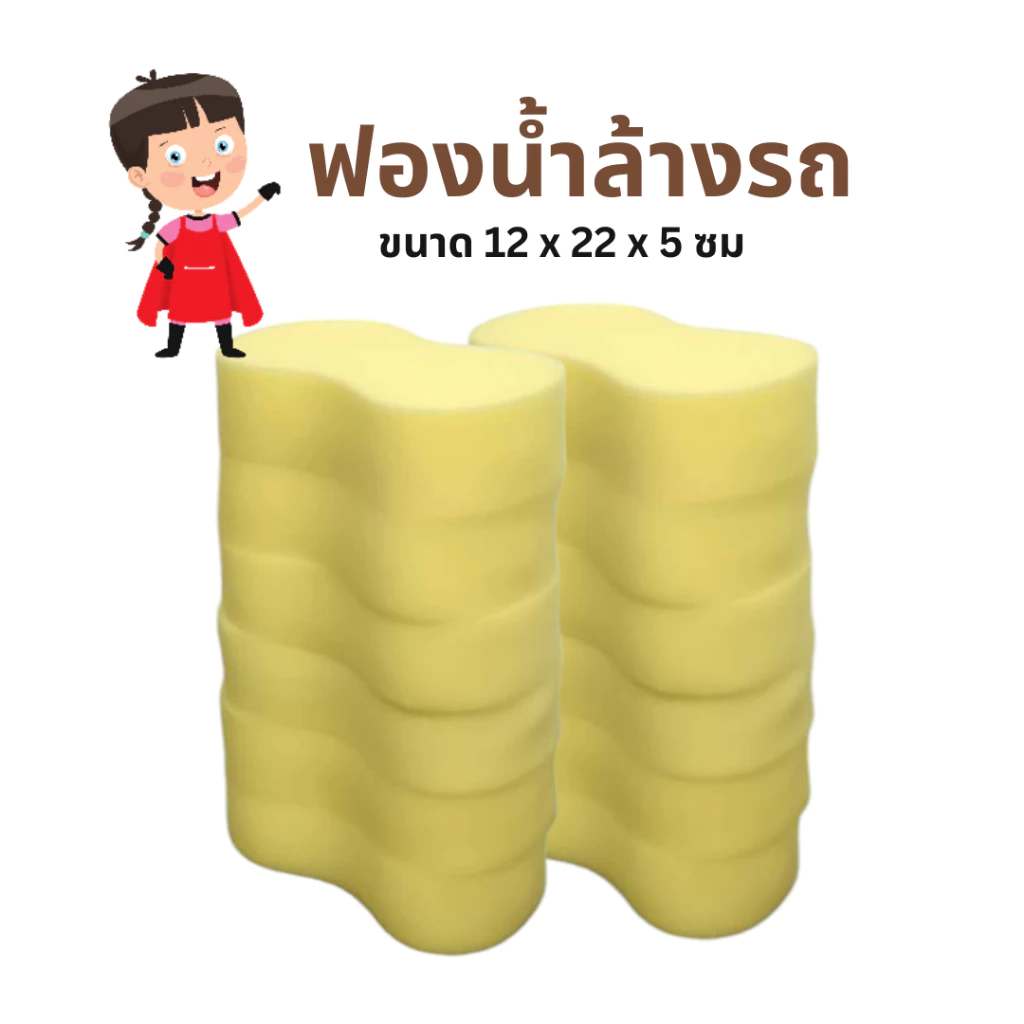 ฟองน้ำล้างรถ 12 ชิ้น ทรงเลข 8 เนื้อละเอียดอย่างดี โดย Sunny Brite Official