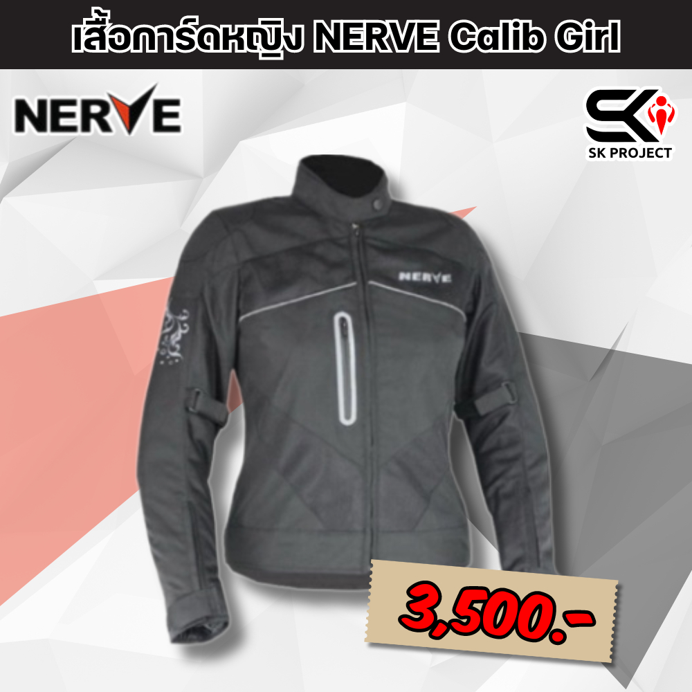 ส่งด่วน เสื้อการ์ด NERVE Calib Girl  สำหรับผู้หญิง !!  ของแท้ ส่งไว!! 320sp.online