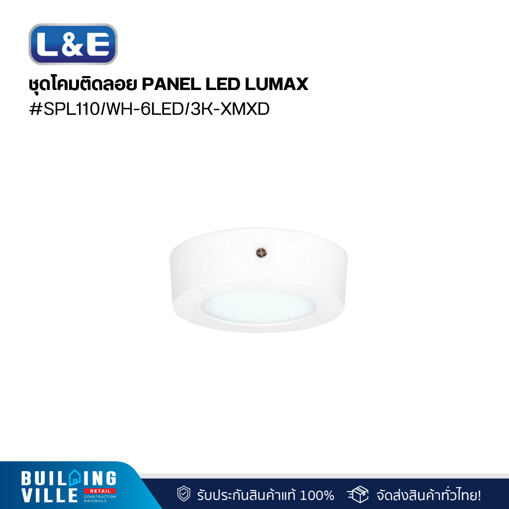 L&E ชุดโคมติดลอย PANEL LED LUMAX#SPL110/WH-6LED/3K-XMXD (H32) (03-A0771)
