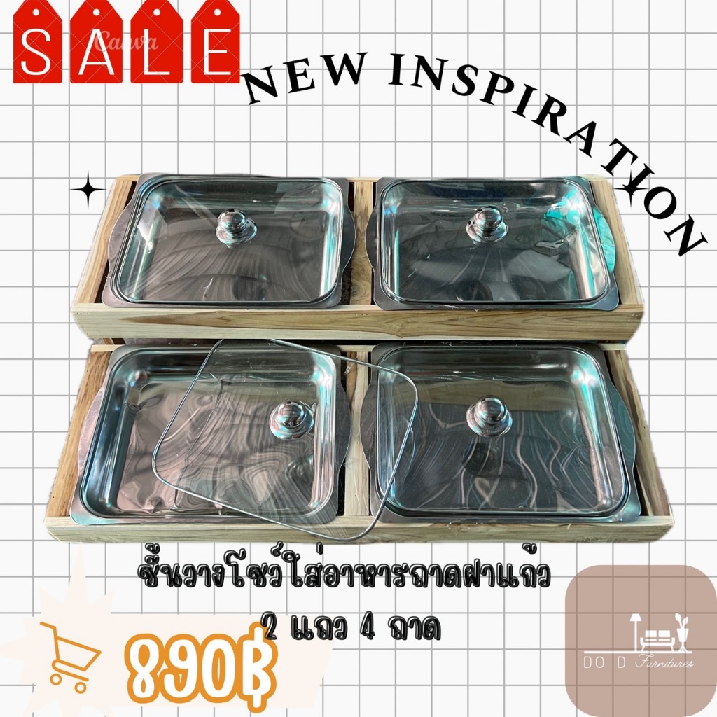 ชั้นวางไม้สักโชว์อาหาร 2 แถว 4 ถาดฝาแก้วฟรี