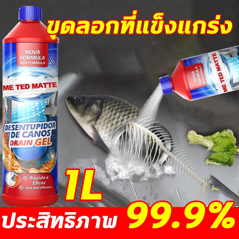 แก้ไขท่ออุดตันที่เป็นมา10ปีได้ ท่อตัน ล้างท่อตัน1L ละลายอาหาร ผม น้ำมัน กระดาษ ผงละลายท่อตัน ผงล้างท่อตัน