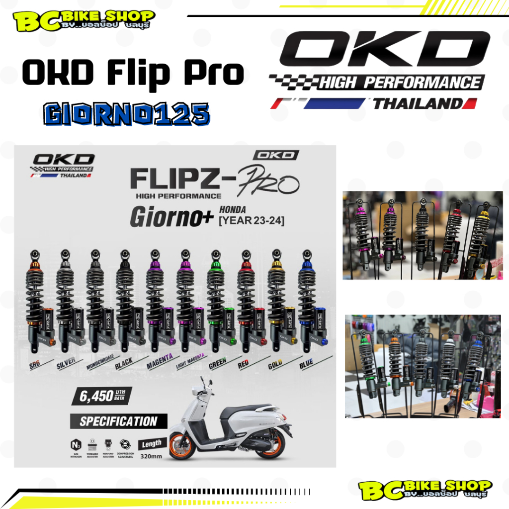 พร้อมส่ง !! โช๊ค Giorno125 OKD Flip Pro สูง 320 mm