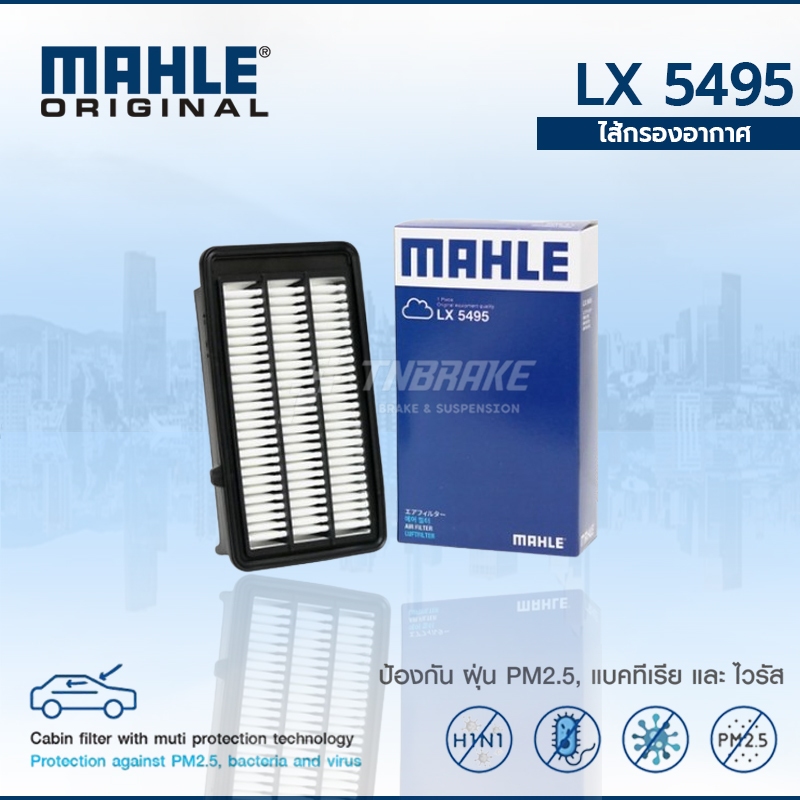 MAHLE กรองอากาศ Honda Civic FC 1.5 ปี 2016 LX 5495 172205AAA00