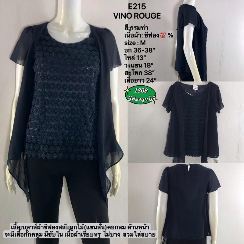 E215 VINO ROUGE VINO ROUGE เสื้อเบลาส์ผ้าชีฟองสลับลูกไม้(แขนสั้น)คอกลม M