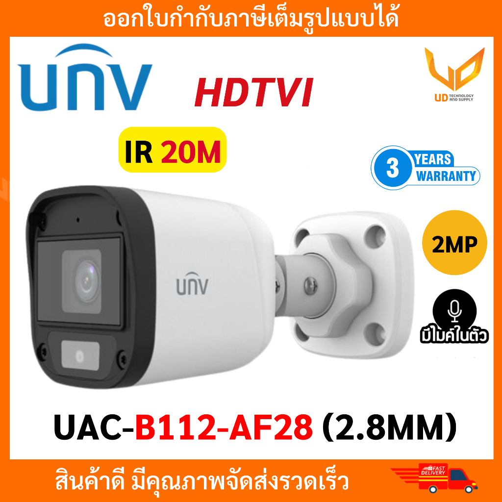 Uniview กล้องวงจรปิด UNV UAC-B112-AF28 (2.8MM) ความชัด 2MP รองรับ 4 ระบบ มีไมค์ในตัว รับประกัน 3 ปี