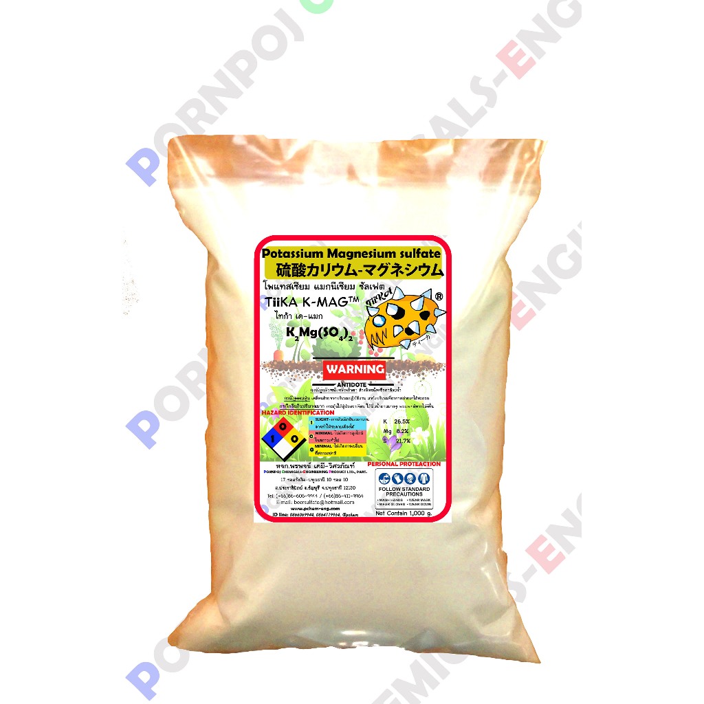 1 kg potassium magnesium sulfate 🌴โพแทสเซียม แมกนีเซียม ซัลเฟต