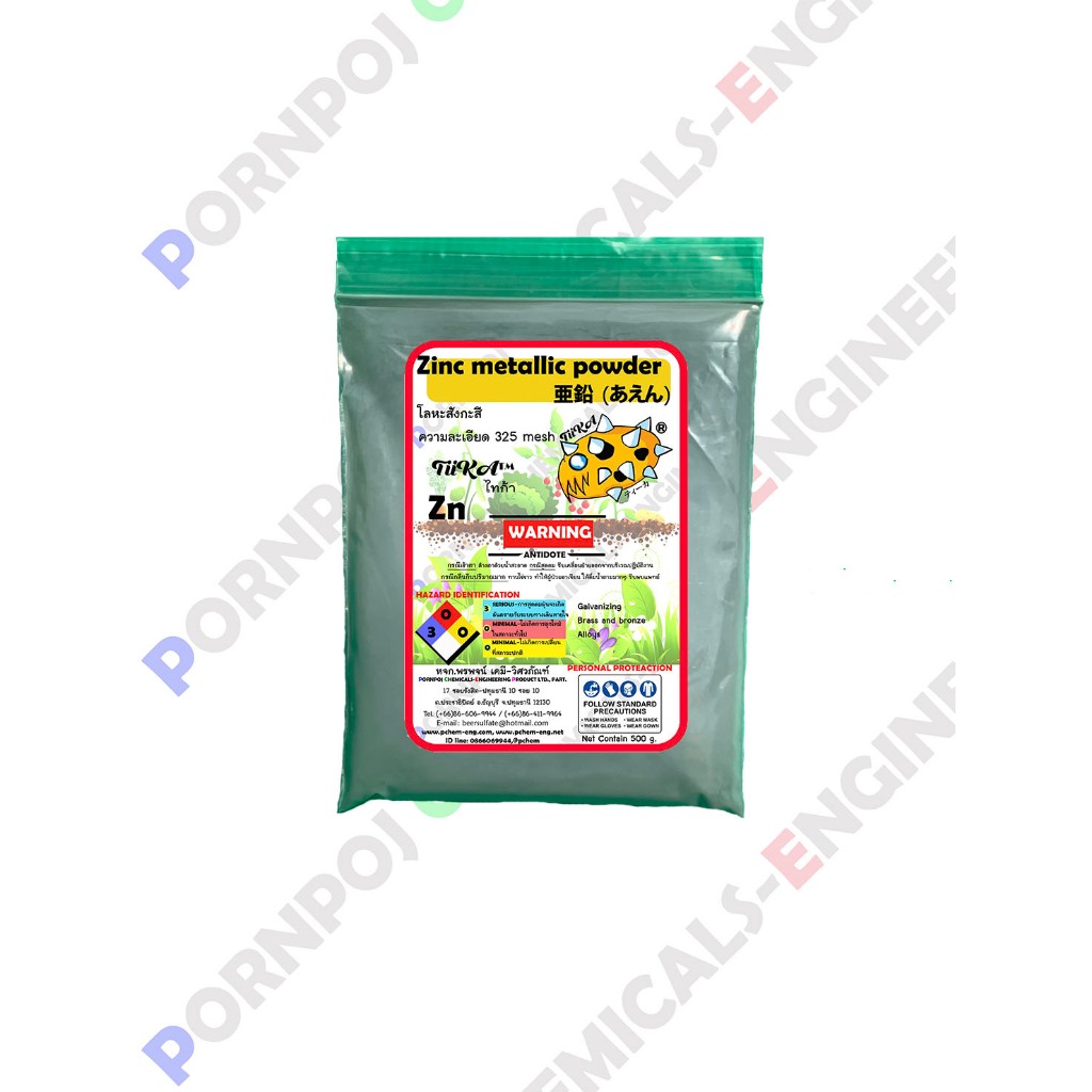 สังกะสีผง โลหะสังกะสี ซิงค์ Zinc powder 500 g. ผงละเอียด 325 mesh