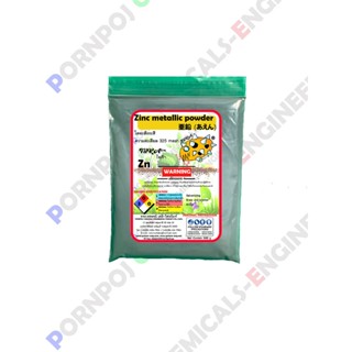 สังกะสีผง โลหะสังกะสี ซิงค์ Zinc powder 500 g. ผงละเอียด 325…
