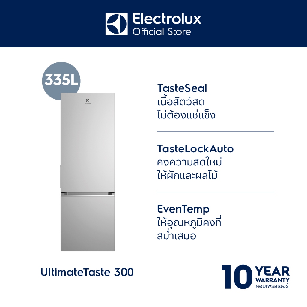 Electrolux EBB3702K-A ตู้เย็น ขนาดความจุ 335 ลิตร 11.8 คิว สีเงิน