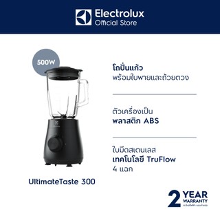 Electrolux เครื่องปั่นอเนกประสงค์ ความเร็ว 2 ระดับ กำลังไฟ 500 วัตต์ UltimateTaste 300 รุ่น E3TB1-310K