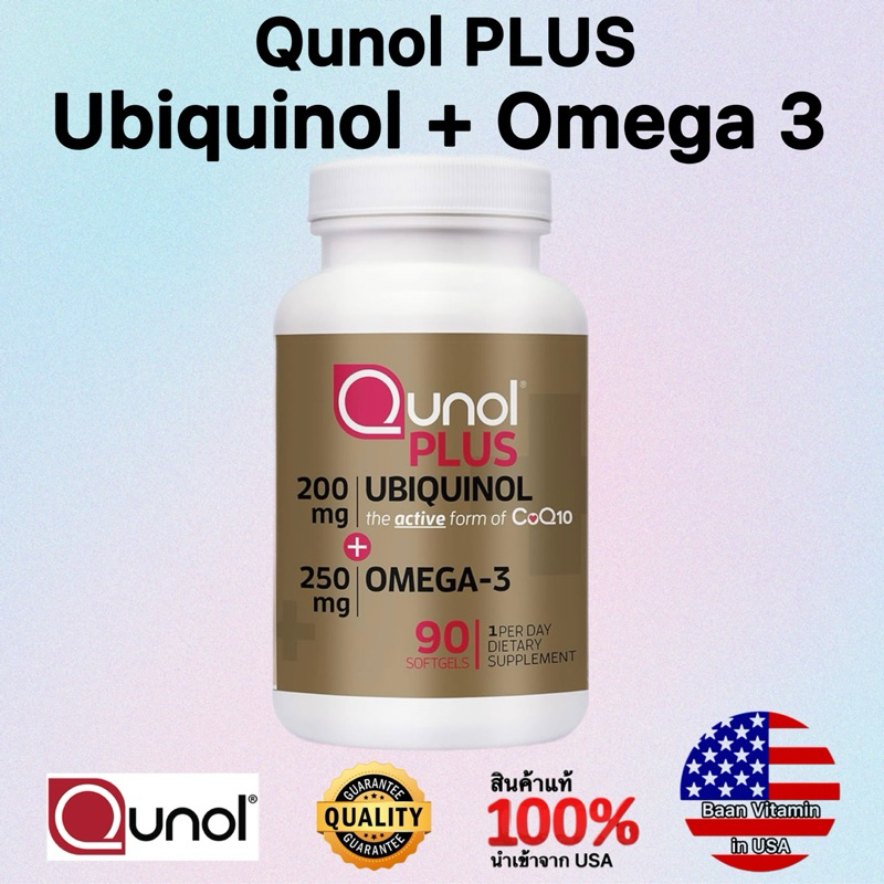 โคคิวเทน Qunol Plus Ubiquinol 200/100mg + Omega 3 250 mg, 90 Softgels