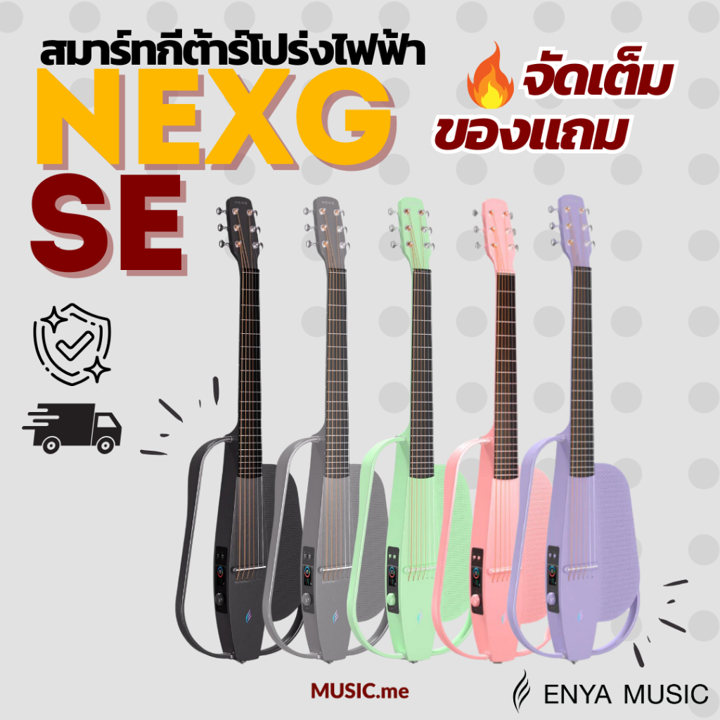 กีต้าร์โปร่งไฟฟ้า Enya NexG SE