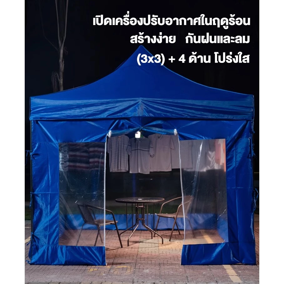เต็นท์พับได้ 2x2m 3x3m 3x6m โครงเหล็ก thumbnail 3