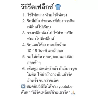 🔴10​ แถม​ 1​ ตัวรีดติดเสื้อ​ แบยเฟล็กซ์​ โลโก้สโมสรฟุตบอล​ รีดติดง่าย​ ระบุไซซ์ที่รูปตัวเลือกสินค้า