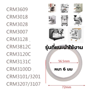 อะไหล่ยางรองหัวชง โอริง O-Ring หัวชงกาแฟแบบซิลิโคลน เครื่องชงกาแฟ Gemile รหัส 1278 และ 2778