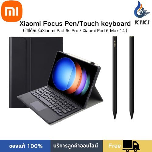 Original Xiaomi Focus Pen/Xiaomi 6S PRO touch keyboard  /for Xiaomi Pad 6s Pro 12.4 / Xiaomi Pad 6 M