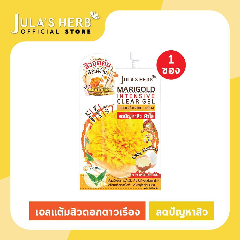Jula's Herb MARIGOLD INTENSIVE CLEAR GEL จุฬาเฮิร์บ เจลดาวเรืองสูตรใหม่ไม่ต้องล้างออก 8 ml. 1 ซอง