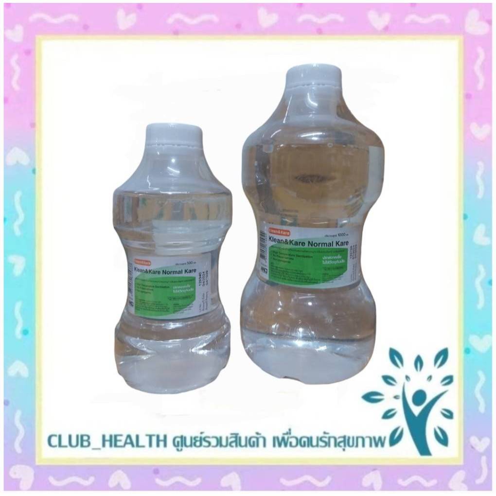 =KLEAN&KARE Normal Kare น้ำเกลือคลีนแอนด์แคร์นอร์มอลแคร์ ขวดดัมเบล 1000 ml. // 500 ml. ล้างแผล ล้างจมูก