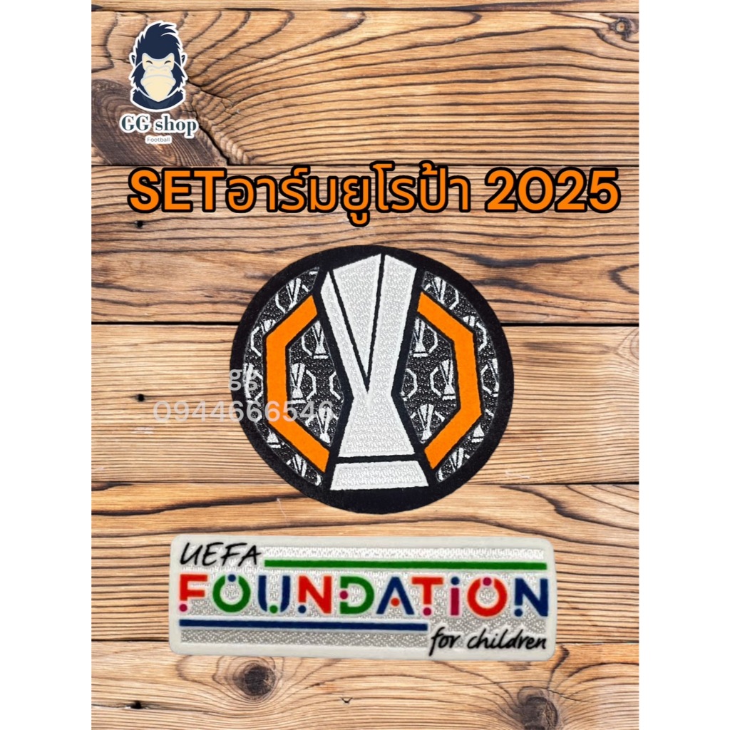 อาร์มยูโรป้า EUROPA League 2024/25 (กำหมะหยี่ ) พร้อมส่ง Top quality
