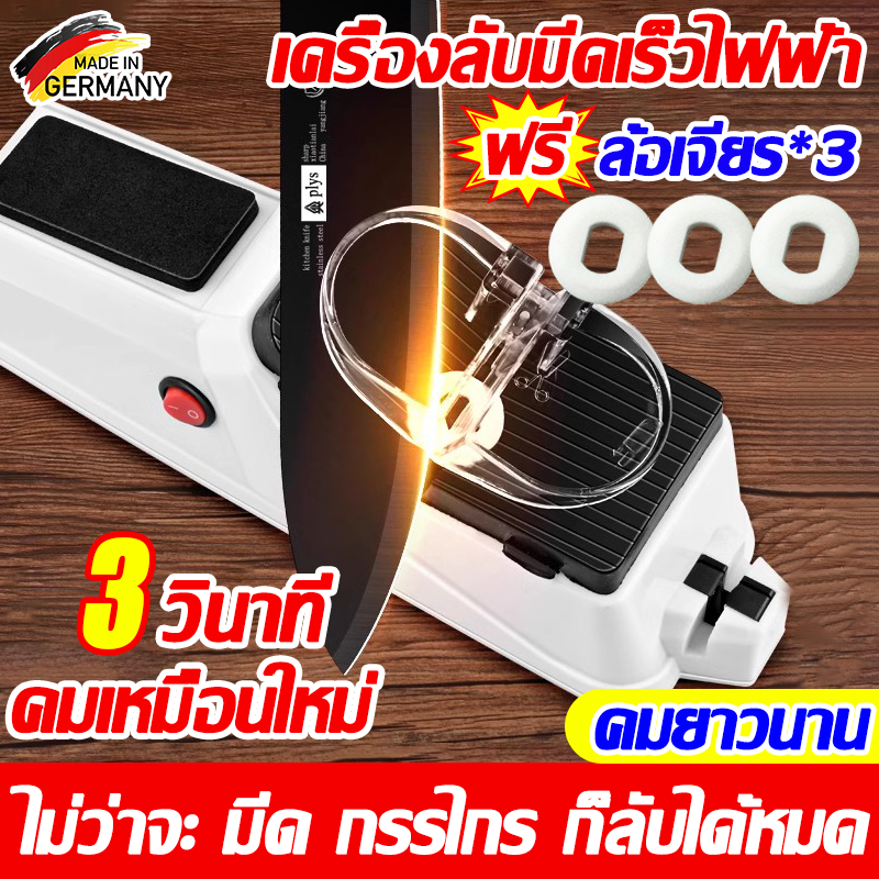 💥3วิ ลับมีดรวดเร็ว💥 ลับมีดไฟฟ้า ทำให้มีดคมเหมือนใหม่ ที่ลับมีด แท่นลับมีด ปลอดภัยไม่เจ็บมือ ที่ลับคมมีด knife sharpener
