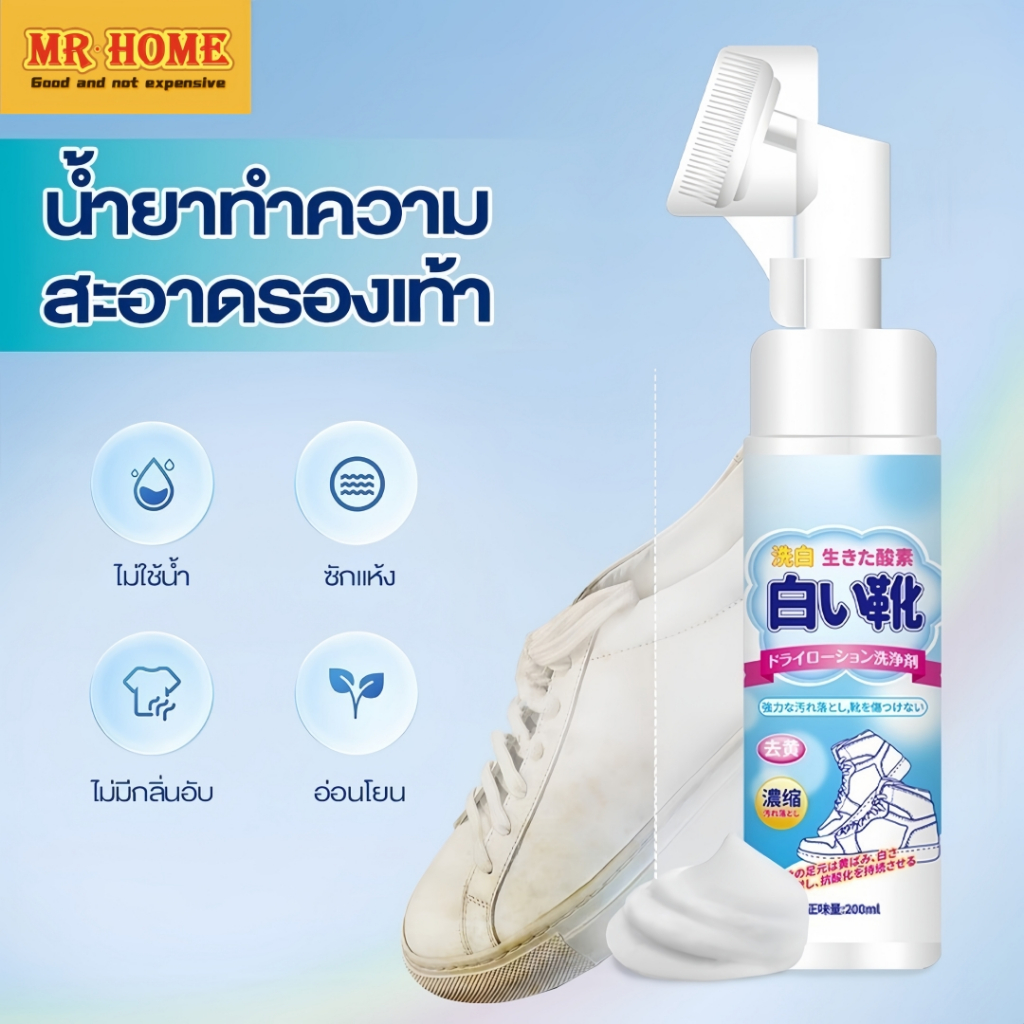 น้ำยาทำความสะอาดรองเท้าสีขาวน้ํายาขัดรองเท้า น้ํายาทําความสะอาดรองเท้า ไม่ต้องตากแดด ไม่ต้องใช้น้ำ ซักรองเท้า