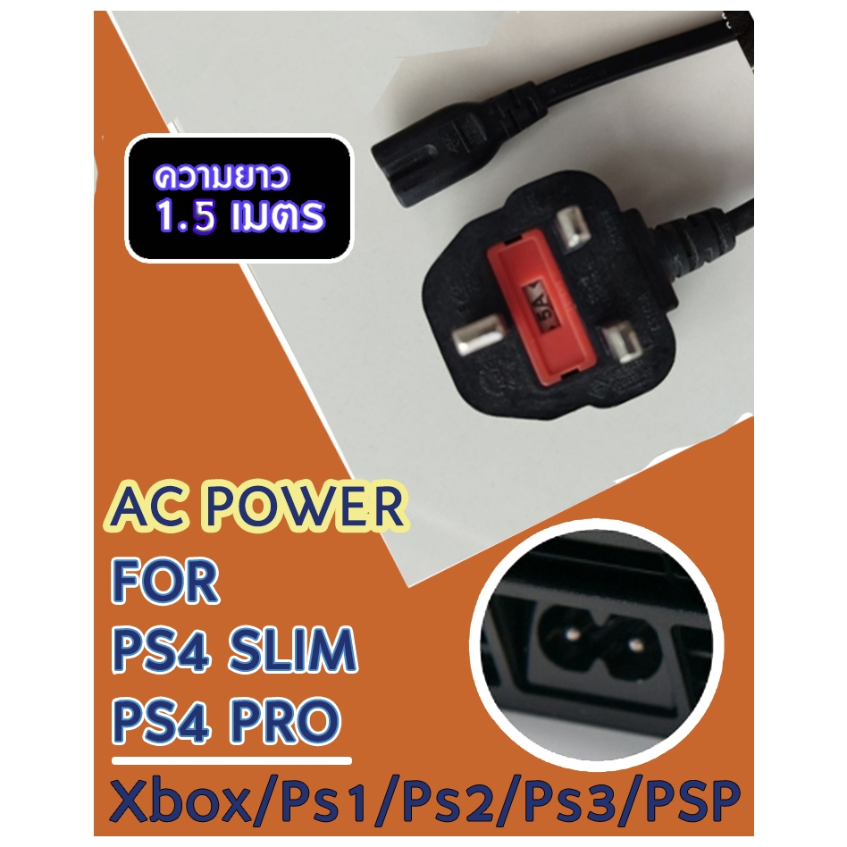 PS4 Accessories : AC POWER สายไฟ สําหรับ PS4 ของแท้ พร้อม Fius * ปลั๊ก UK *