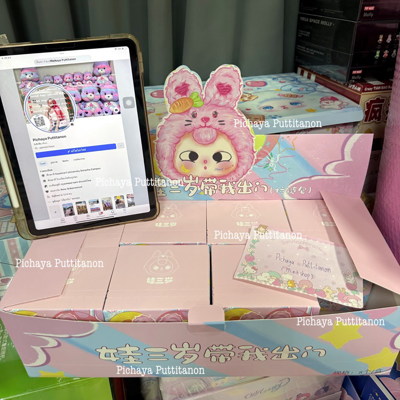 พร้อมส่ง/โค้ดส่วนลด100฿ | กล่องสุ่ม Baby Three อัพเกรดรุ่นมีซิป