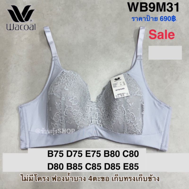 Wacoal รุ่น WB9M31 บราไม่มีโครง เต็มทรง เก็บเนื้อข้าง